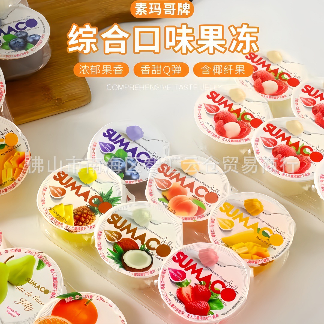 批发 泰国进口素玛哥综合口味果冻多种水果味布丁休闲零食品660g
