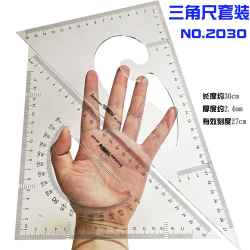 Golden Monkey 2030 Triangular Ruler 30cm Plastic 2-piece Set Triangle Set Engineering Measurement Drawing Ruler Tool