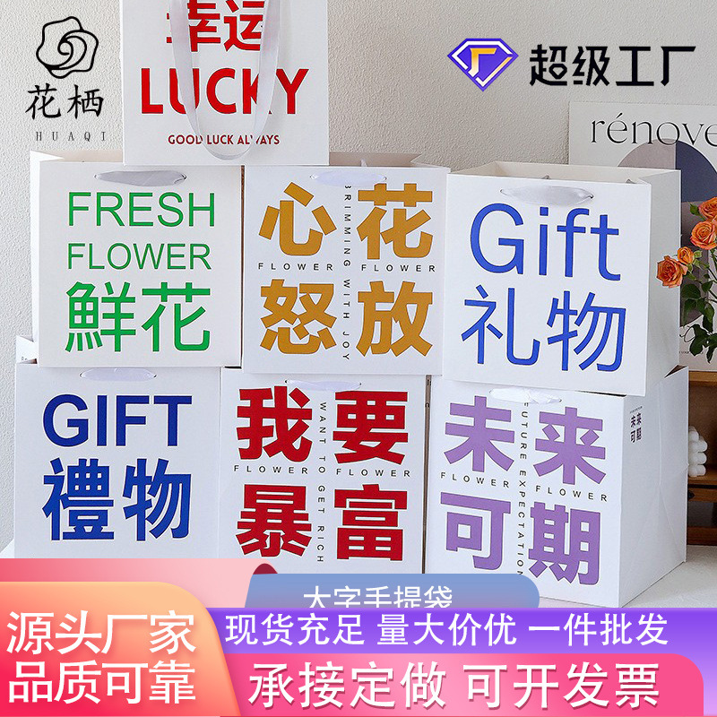 En línea de la celebridad de texto cuadrado arreglo floral bolsa de flores ramo de flores bolsa de embalaje bolsa de regalo bolso floral tienda de flores material al por mayor