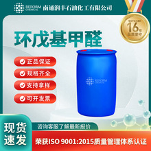 �h�����ȩ �ϳ�ԭ�� �ЙC�������g�w 872-53-7 Ͱ�b �F؛