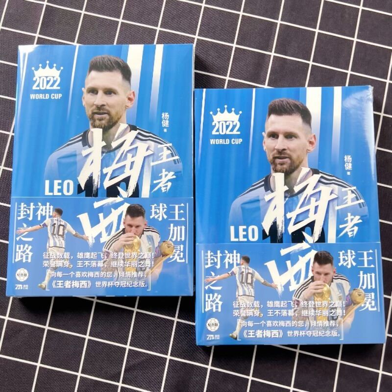 梅西纪念版 梅西书籍体育人物传记足球球星卡周边纪念品正版