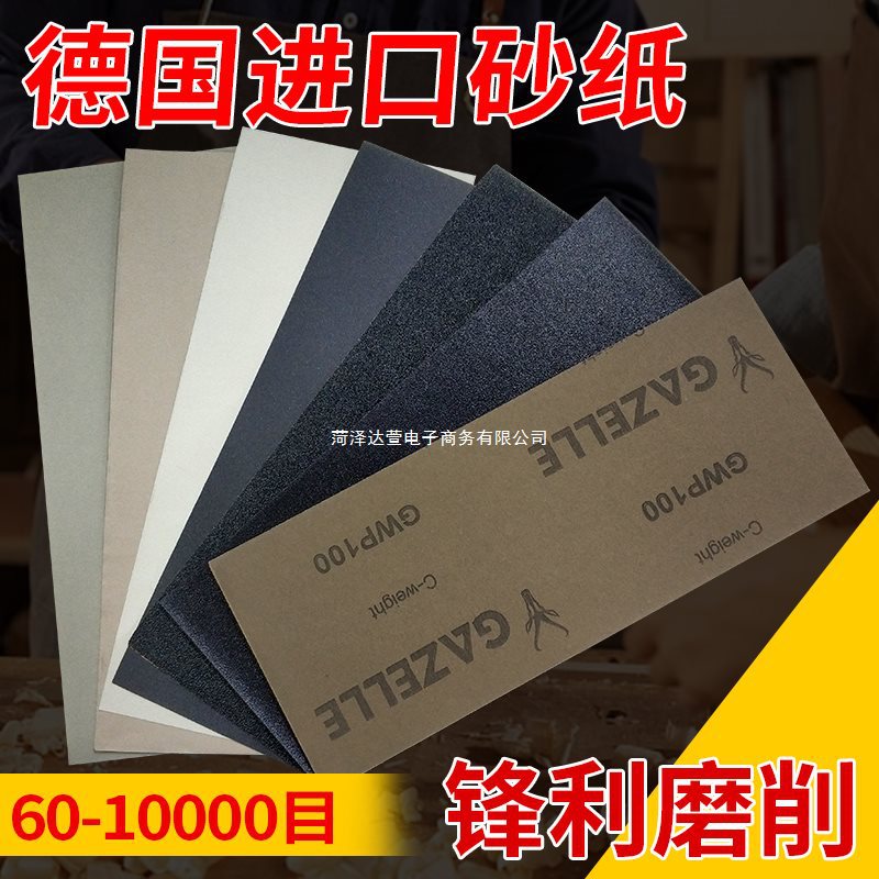 进口砂纸套装水磨玉石翡翠文玩蜜蜡菩提模型打磨抛光砂皮500目1万