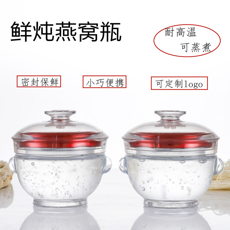 燕窝瓶玻璃瓶密封罐食品级加厚耐高温蜂蜜分装瓶果酱瓶蜂蜜瓶空瓶