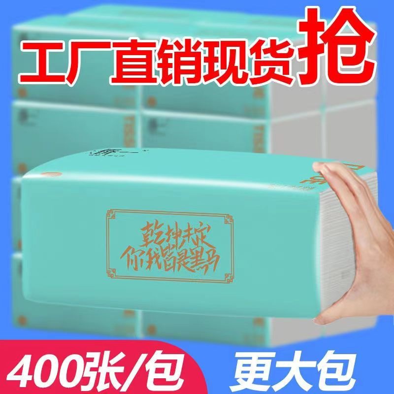 【好物】大包抽纸家用整箱批发5层加厚可湿水母婴适用【WY】