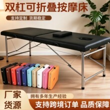 折叠美容床按摩床家用便携式手提推拿床中医理疗床纹绣床艾灸床