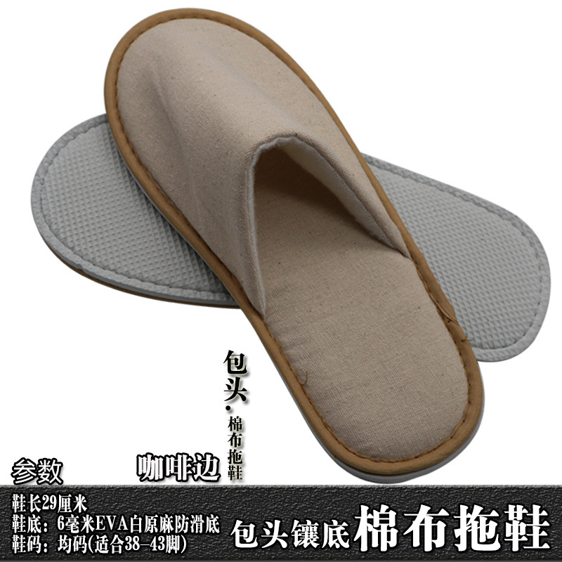 棉布拖鞋主图1包头咖啡边