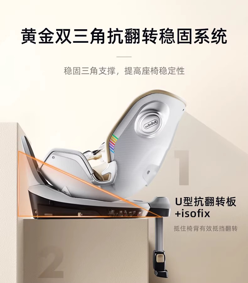 BeBeBus baby safety seat newborn astronomical universal 0-6 years old baby car safety seat