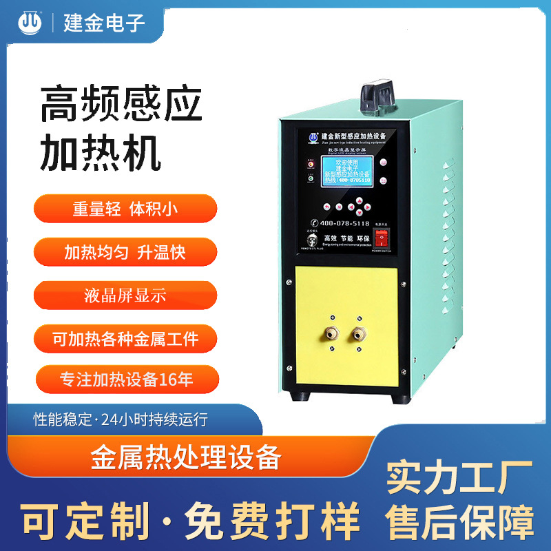 起重机用感应加热设备 铝锭熔炼炉 可控压感应加热设备