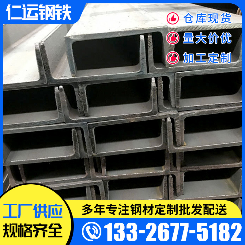 广东钢材供应商镀锌槽钢 q235b槽钢 国标热镀锌槽钢 桥梁建筑槽钢