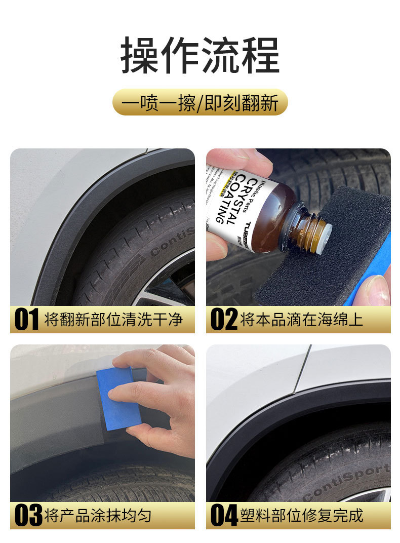 塑胶翻新镀膜详情页_10.jpg