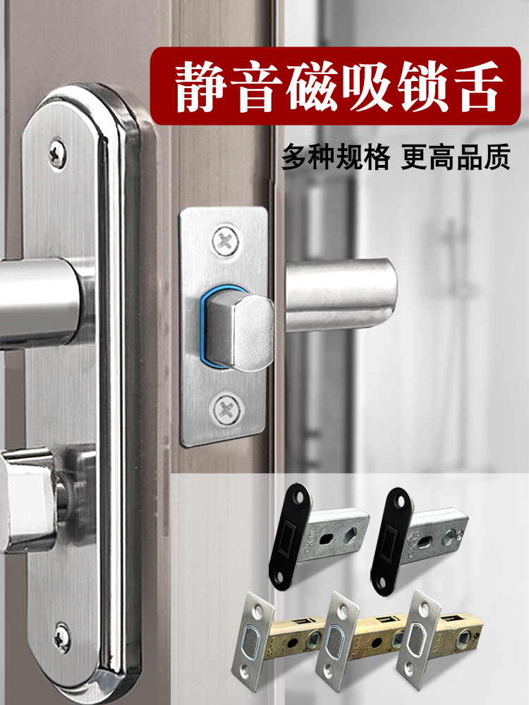 卫生间门磁吸锁舌家用厨房玻璃门锁体浴室厕所平开门锁芯单舌