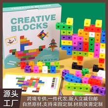 跨境儿童益智玩具男孩塑料魔法俄罗斯方块拼装颗粒拼插叠叠高积木