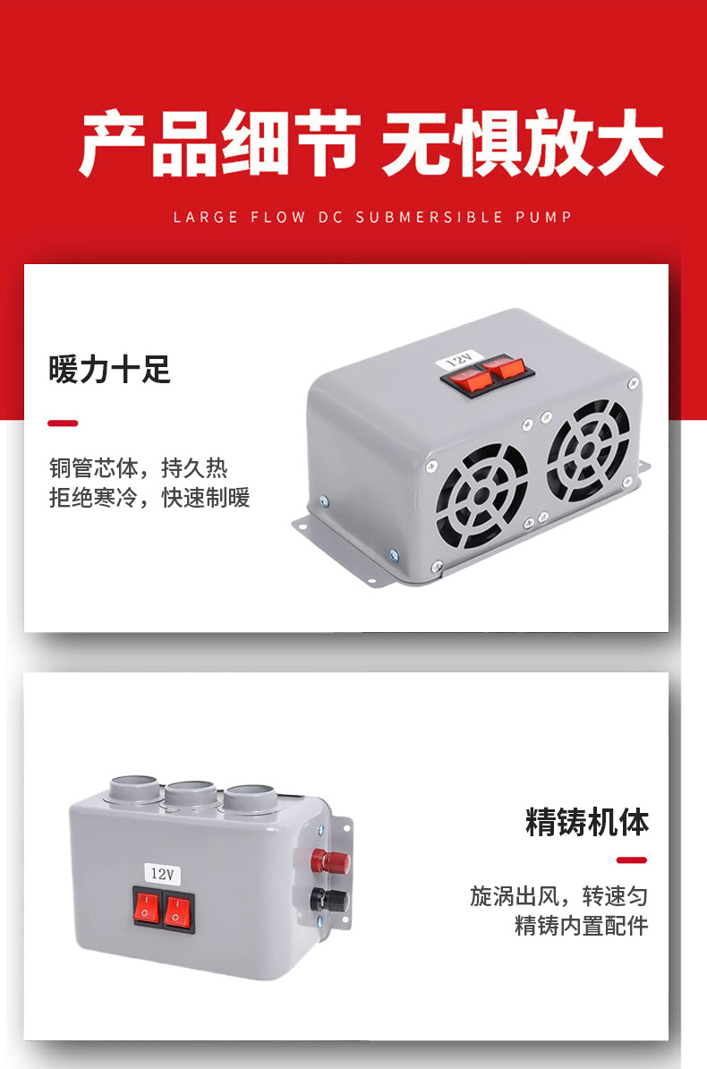 Cross-border car heater 12v24v vehicle heater, high-power rapid heating heater for trucks, defroster