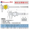 Fine tip caliper with watch 0-300/0.02