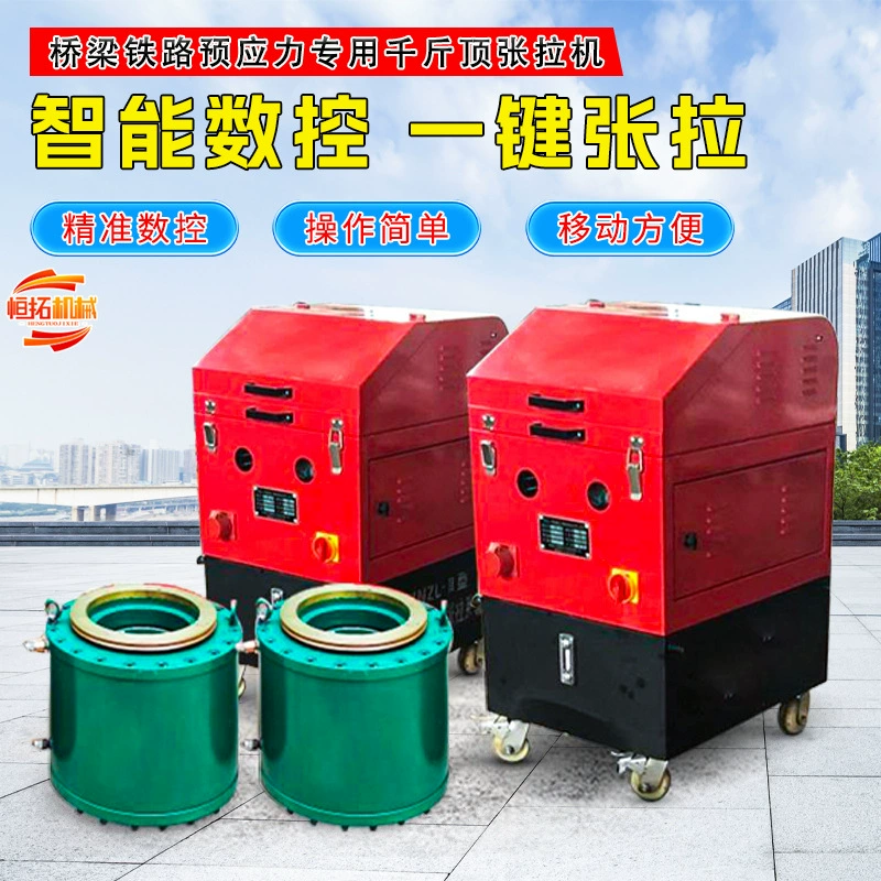 Предварительно напряженный мост с ЧПУ