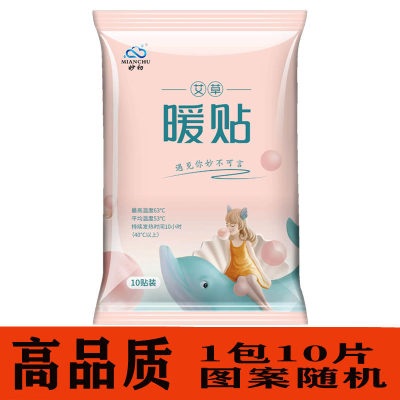 温熱パッチ卸売 自発熱パッチ 子宮冷え対策 温熱パッチ 足温パッチ 防寒 冬 学生用温熱パッチ ハンドウォーマー|undefined