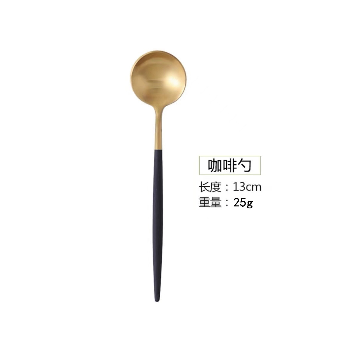커피 스푼/블랙 골드