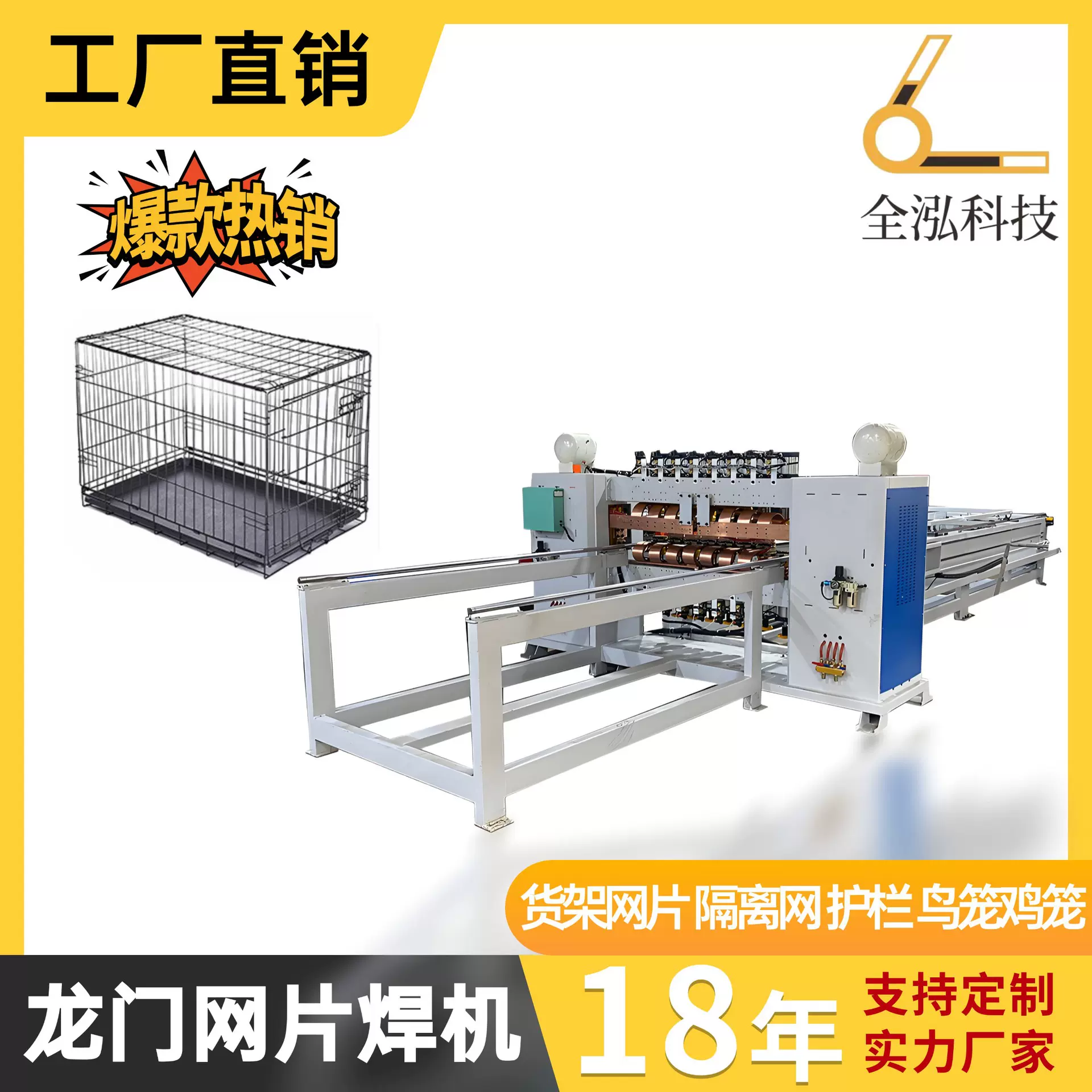 全自动数控龙门网片排焊机 鸟笼网片焊接设备 宠物笼仓储笼网焊机