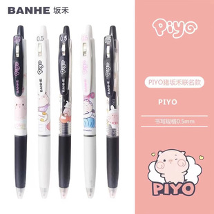�����PIYO�i���ԹP����0.5mm��ɫˮ�P�W����ԇˢ�}�P��혻�