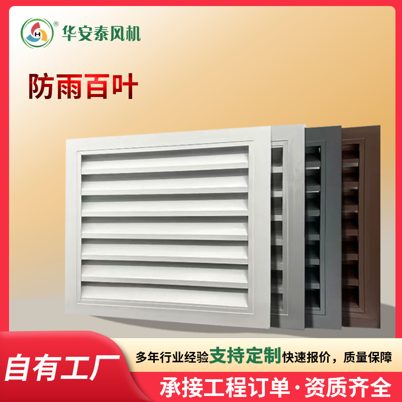 铝合金百叶窗防雨通风口中央空调出风口格栅防水排气扇外墙暖气罩