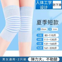 棉薄款弯护膝盖春夏保暖老寒腿男女漆关节护套袜套空调房睡觉无痕
