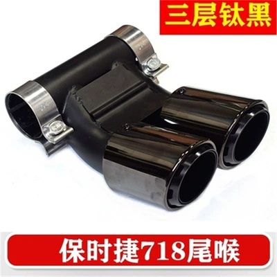 Titanium Black Stainless Steel, Exhaust pipe - 718-three-layer-titanium-black-model