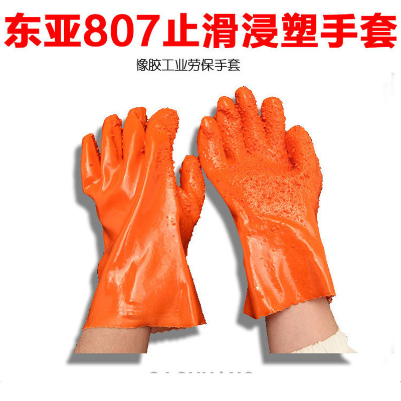 东亚807颗粒浸塑防滑止滑手套工业渔业防油防水PVC棉毛耐酸碱手套