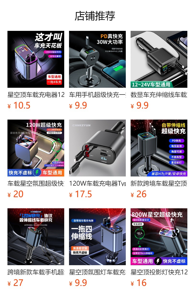 New Cross-Border Car-Mounted Huawei Multi-Head Mobile Phone Charger Seven-In-One Retractable Cable Multi-Functional High-End Car Charger Hot Model