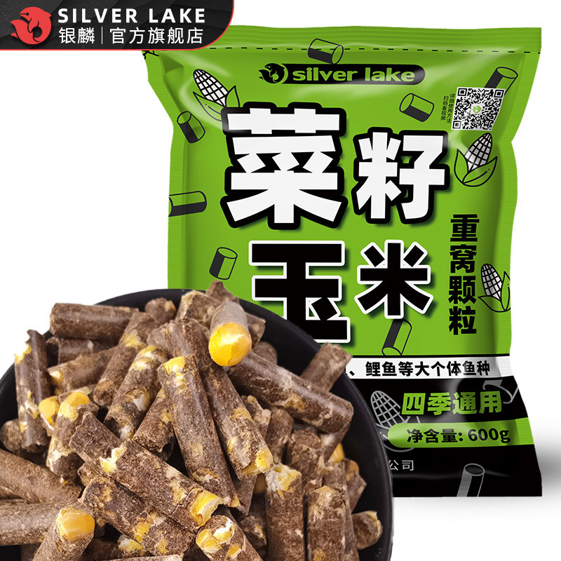 Yinlin torta de colza de maíz granulares de pesca salvaje lago lago pescado pescado pescado pescado fresco fábrica de comercio mayorista