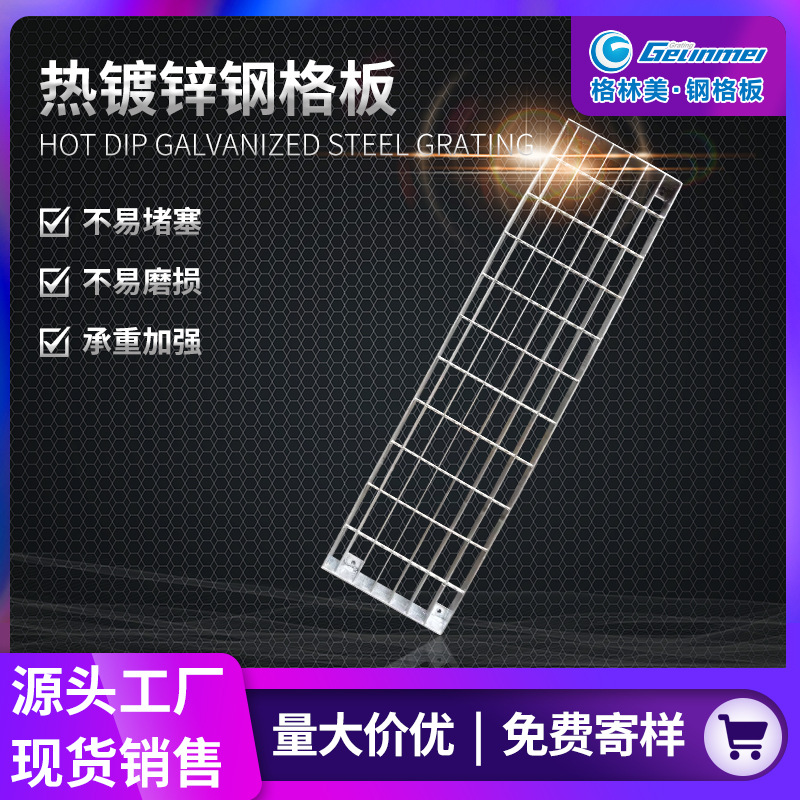 热镀锌钢格栅 热镀锌钢格板沟盖板 钢格栅踏板格林美厂按照尺寸做