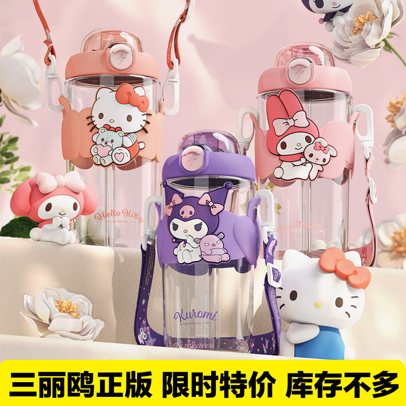 Aikesi colorido Sanrio coolo MIM color valor taza de agua niños taza de paja lindo hervidor de agua 2024 nuevo