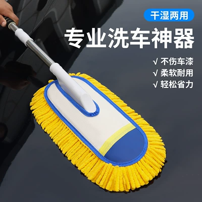 Car cleaning tools Damage Car Paint, Special Car - orange-chenille-retractable-large-brush