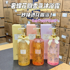 Luxury Butterfly Encounter 香水花びらシャワージェル 水分補給、保湿、肌の若返り、美しい肌、香りが長持ちするフレグランスシャワージェル