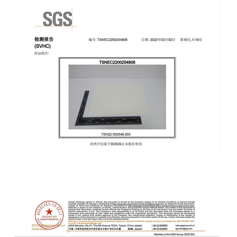 检测报告样品1