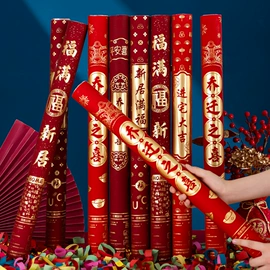 节庆用品;福字/福字贴;对联/春联