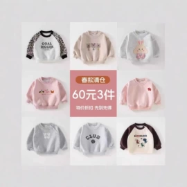 童套装;童裤;普通外套