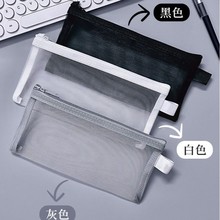 韩国简约透明网纱笔袋收纳袋学生考试专用便携笔袋大容量铅笔袋