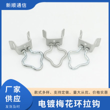 电镀梅花环拉钩  8字环缆线专用拉钩 楔形夹具抱杆附件拉钩变压器