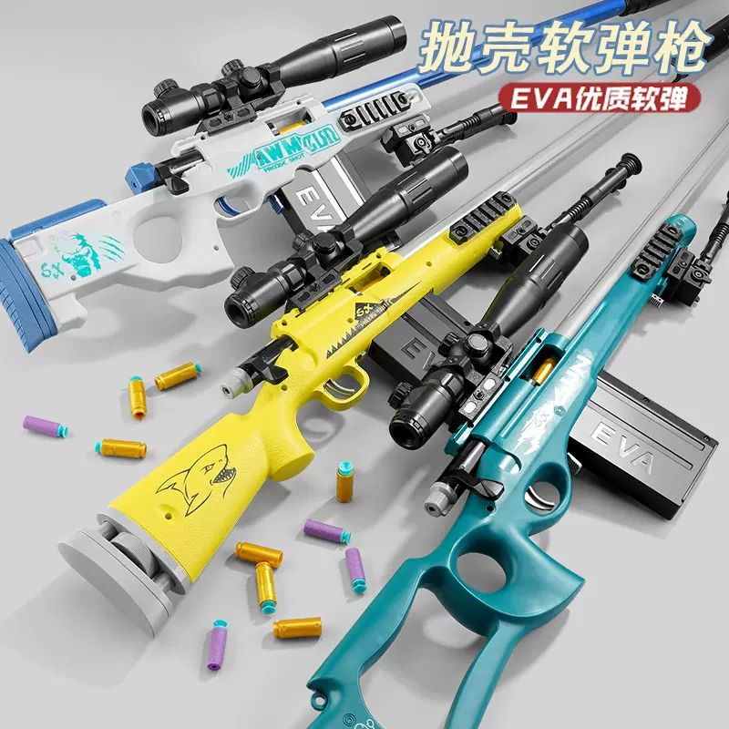 儿童手动抛壳软弹枪下供弹AWM吃鸡玩具枪模型吸盘软弹对战玩具小