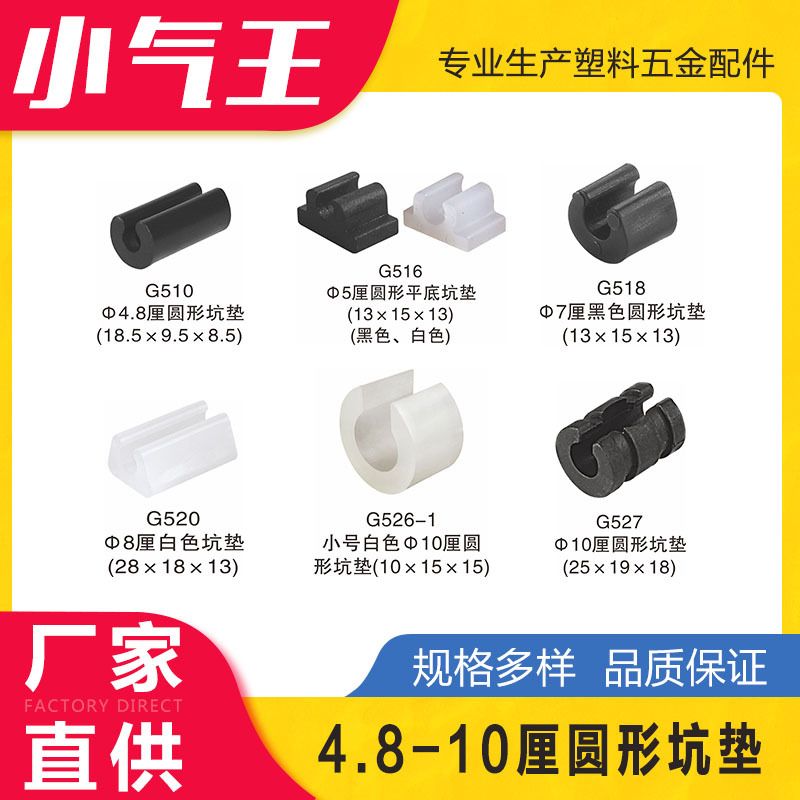 小气王10圆形坑垫脚垫家具塑料配件黑色白色防撞胶粒加厚防滑脚垫