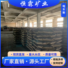 厂家供应高强度高耐热电木粉 阻燃 无氨  注塑级电木粉 胶木粉