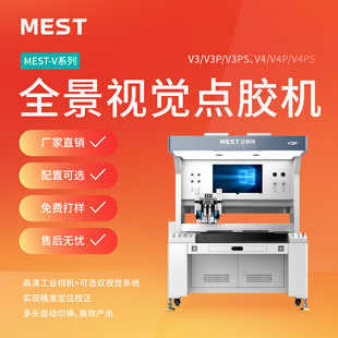 �~����ȫ��ҕ�X�c�z�CMEST-V4P ֧�ֿ�ҕ������ ���^ͬ�r��λ ��