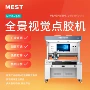 同时多头定位编程点胶机