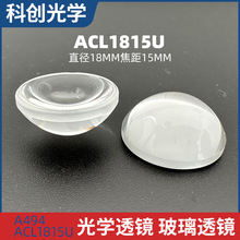 ACL1815U������۹�͸�R &Oslash;18mm f15mm NA0.57δ�Ĥ������W���