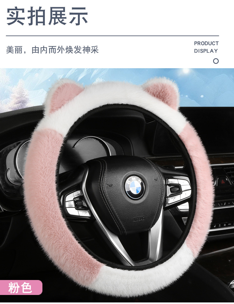 Car Steering Wheel Cover for Autumn and Winter, Plush and Warm, for Women, Suitable for New Energy Vehicles, D-Shaped, Non-Slip, Cute Cartoon Two-Tone Bear