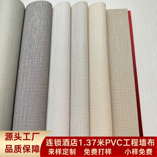 十字布基墙布PVC工程墙布连锁酒店墙布1.37米墙布防潮B1阻燃壁布-阿里巴巴