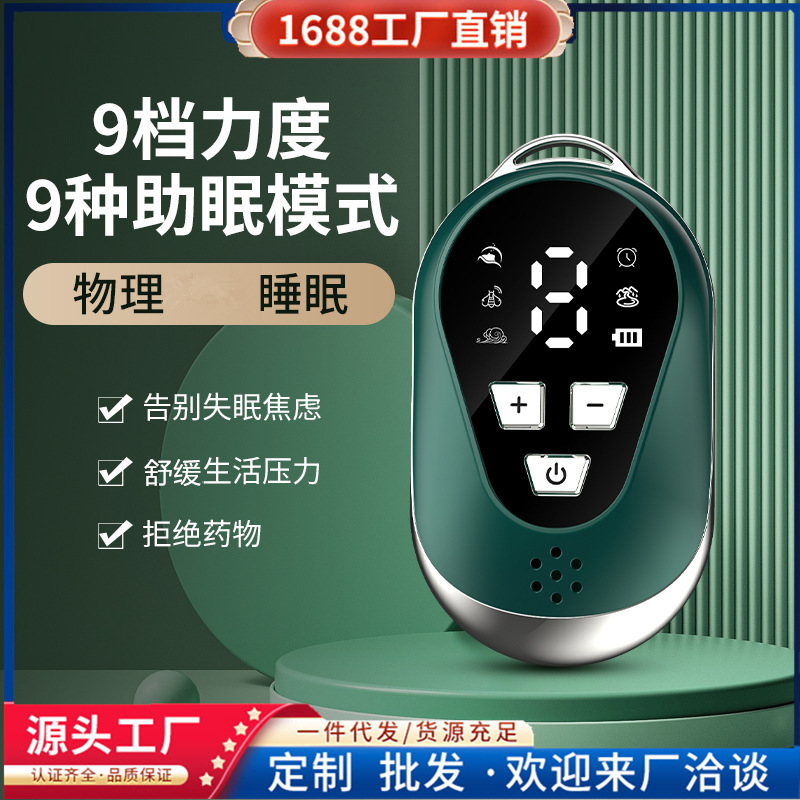 スマート家庭用睡眠器低周波パルス手握り睡眠器軽音楽促進睡眠理学療法器代発|undefined