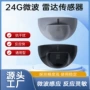 感应人体平移门开门机感应器