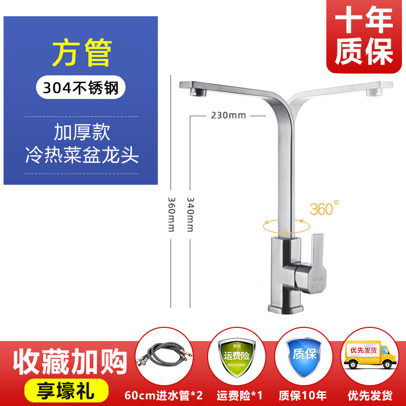 Caliente y fría cocina grifo de cobre hogar 304 de acero inoxidable tirón giratorio universal a prueba de salpicaduras solo frío vegetal lavabo