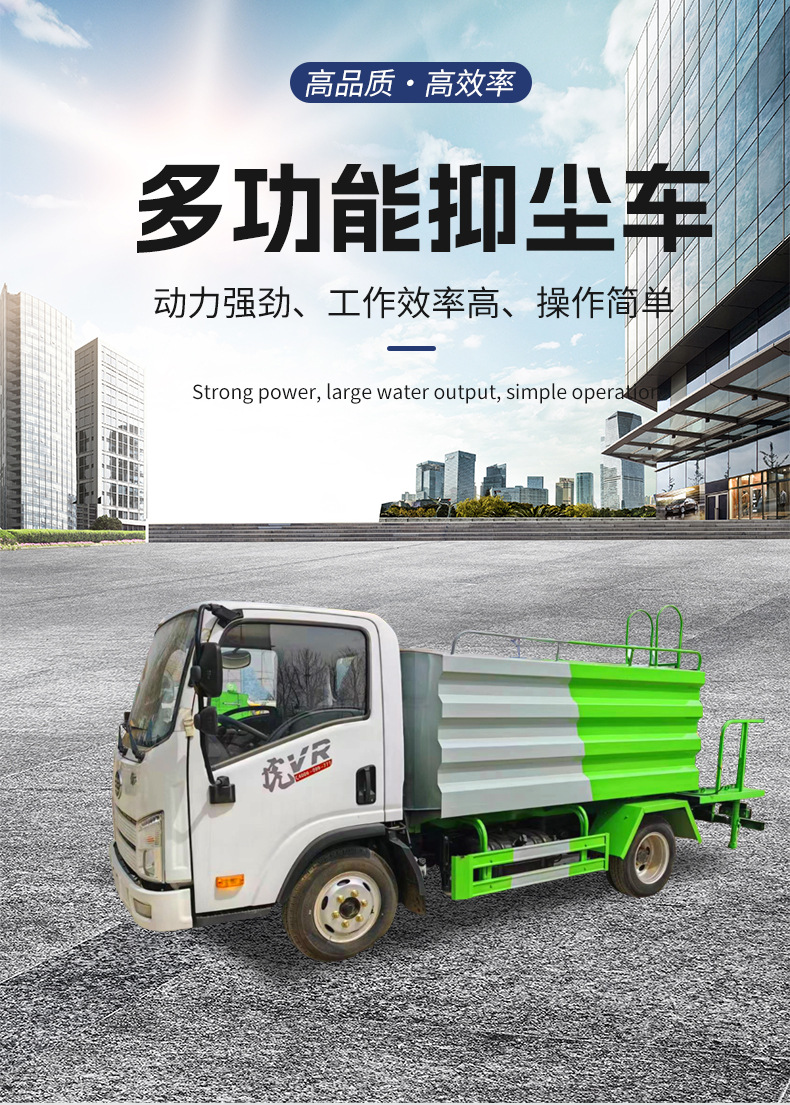 Multifunctional Dust Suppressor Truck, Construction Site Dust Reduction Fog Cannon Sprinkler Truck, Road Maintenance and Greening Electric Fog Cannon Sprinkler Truck